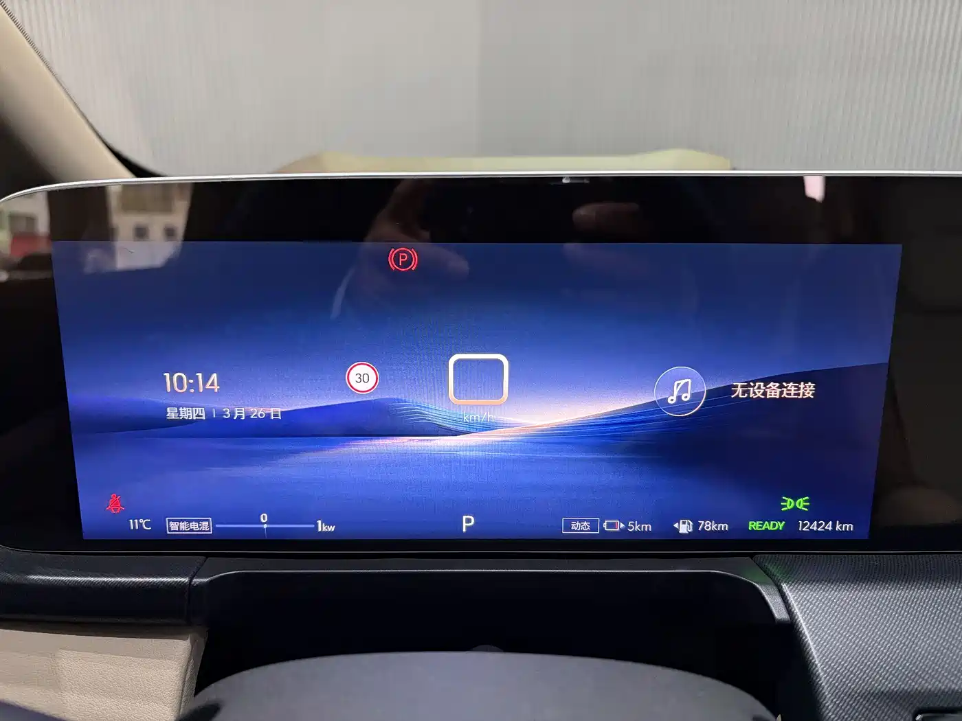 BUICK GL8 NEW ENERGY