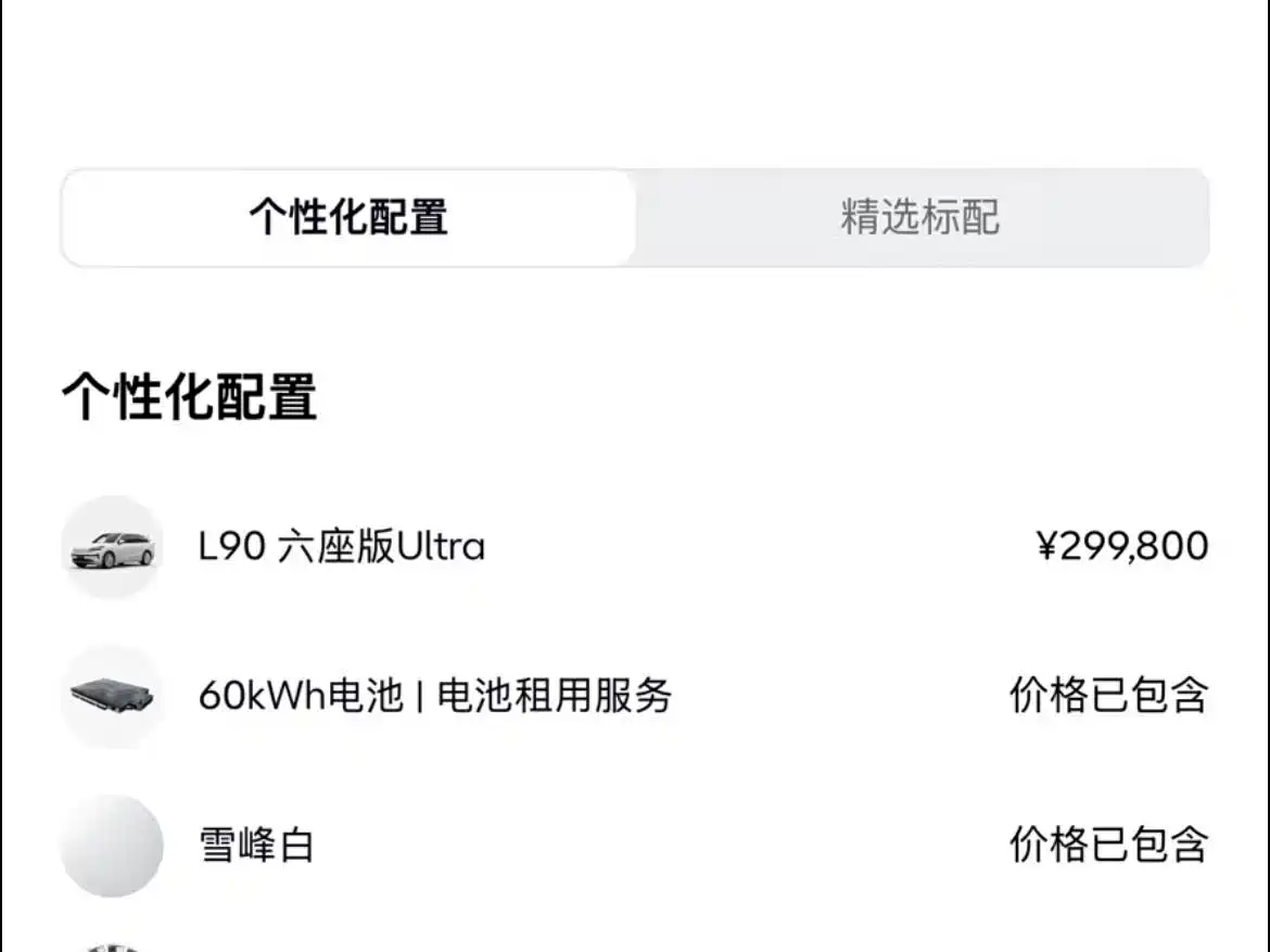 Ledao L90 2025 2025 AWD Base Model