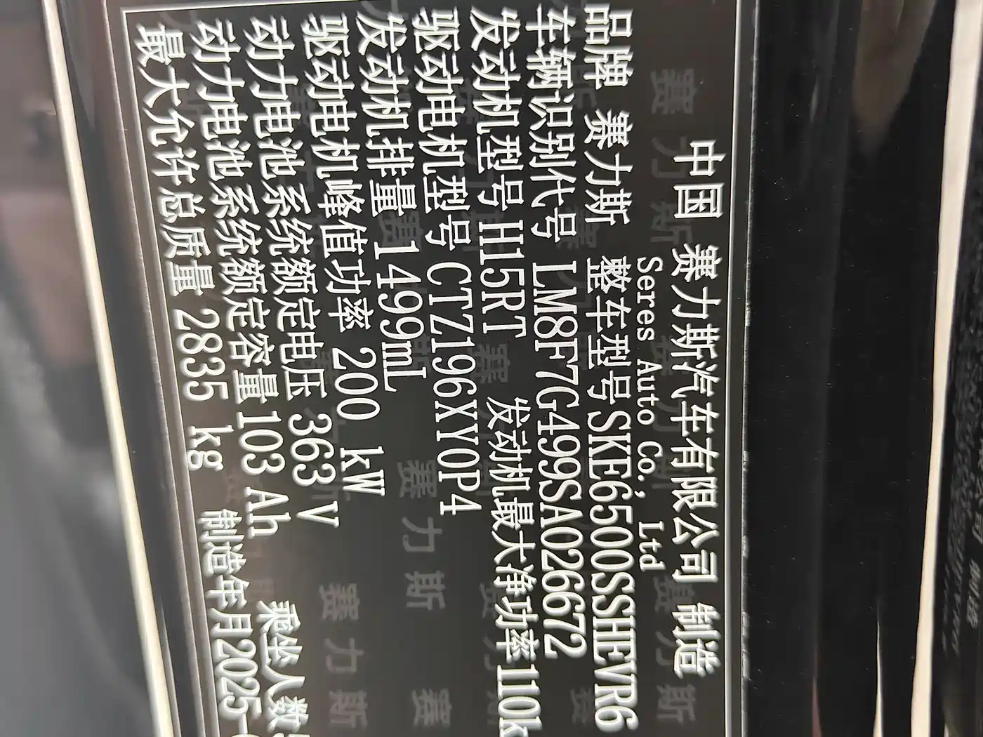 AITO Wenjie AITO M7 2024 1.5T Smart Drive RWD Pro 5-seater фото 19