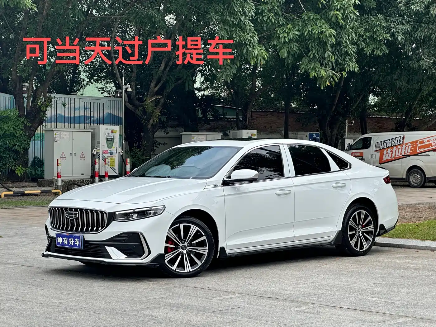 Geely Xing Rui 2026 2026 Orient Yao 1.5TD Kunlun Edition