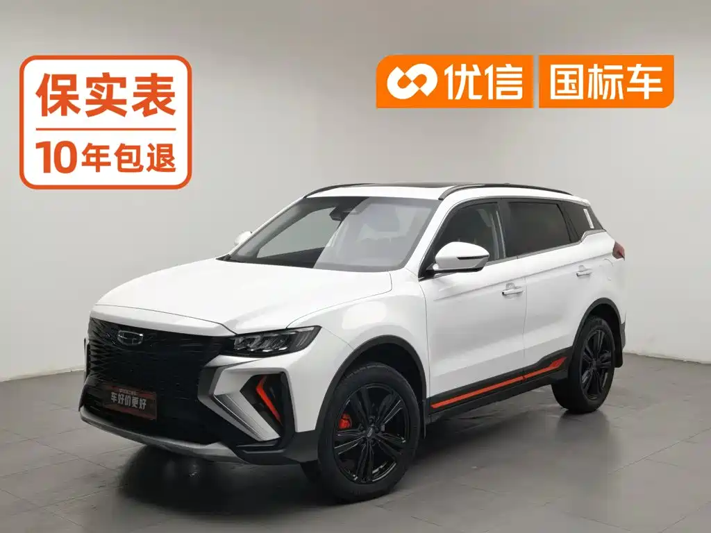 Geely Boyue