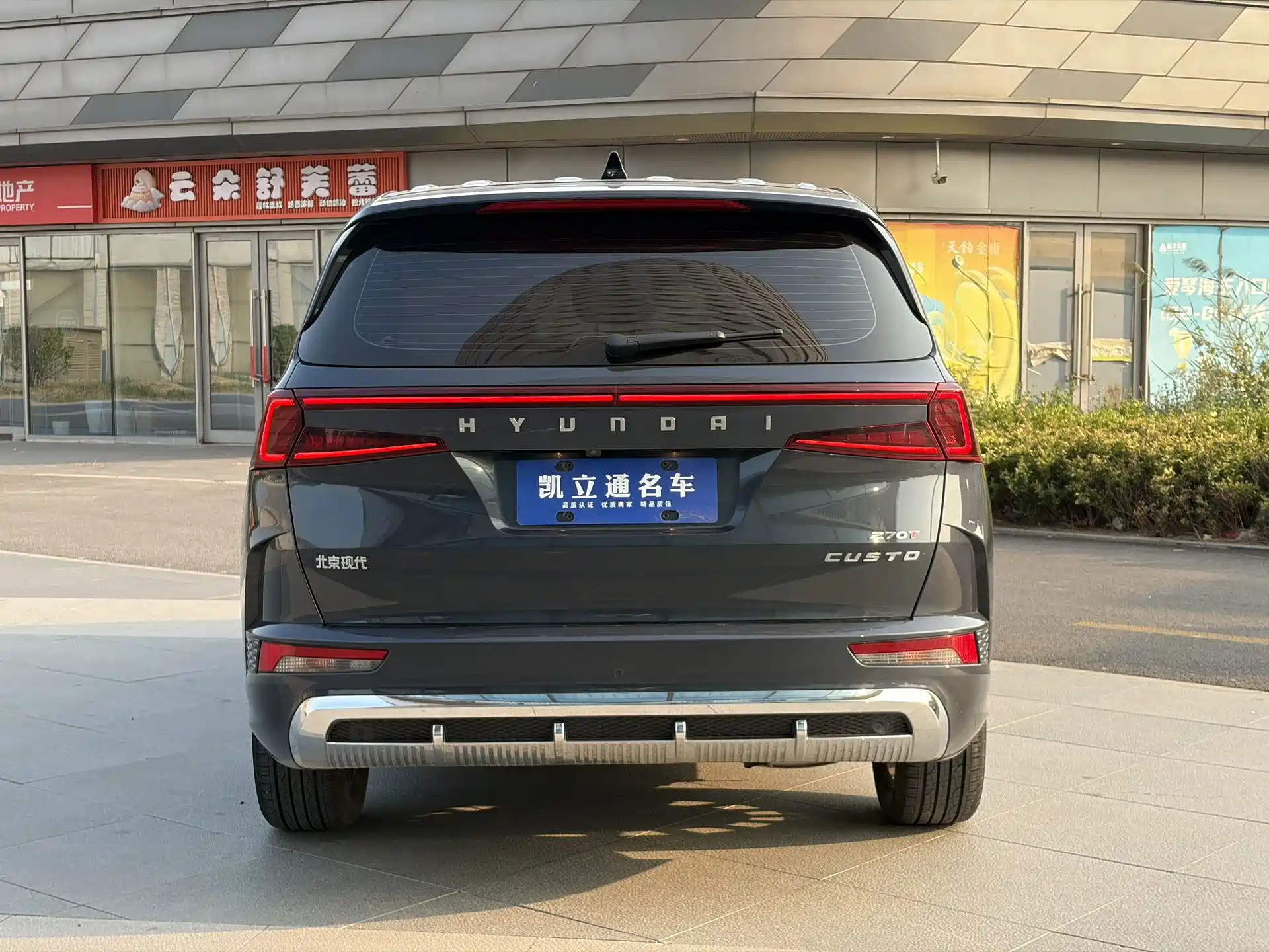Photo 3 - Hyundai Custo