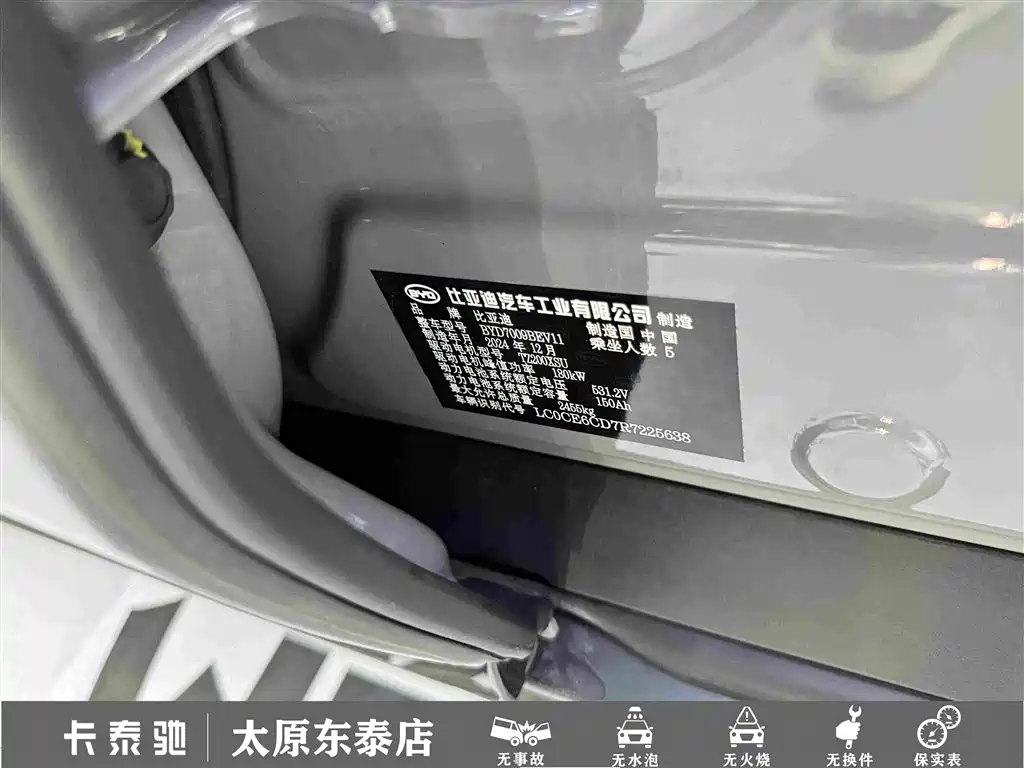 Photo 28 - BYD Han