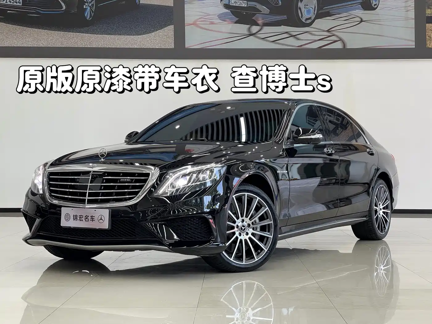 Mercedes-Benz S-Class AMG