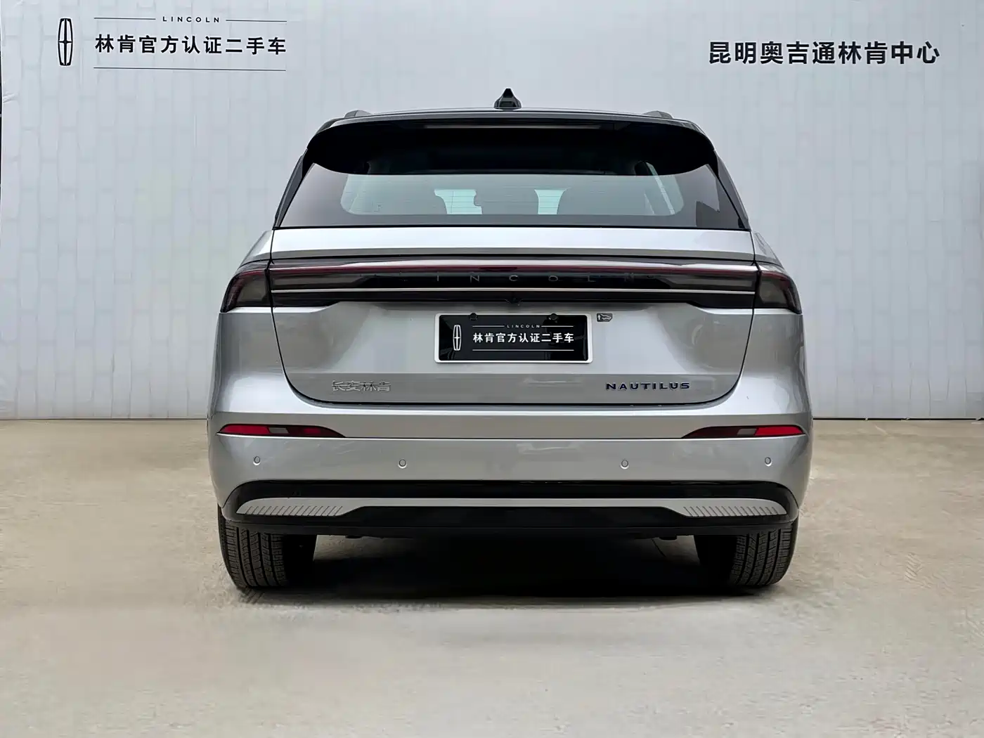Lincoln Nautilus 2025 2025 2.0T AWD Prestige Hybrid