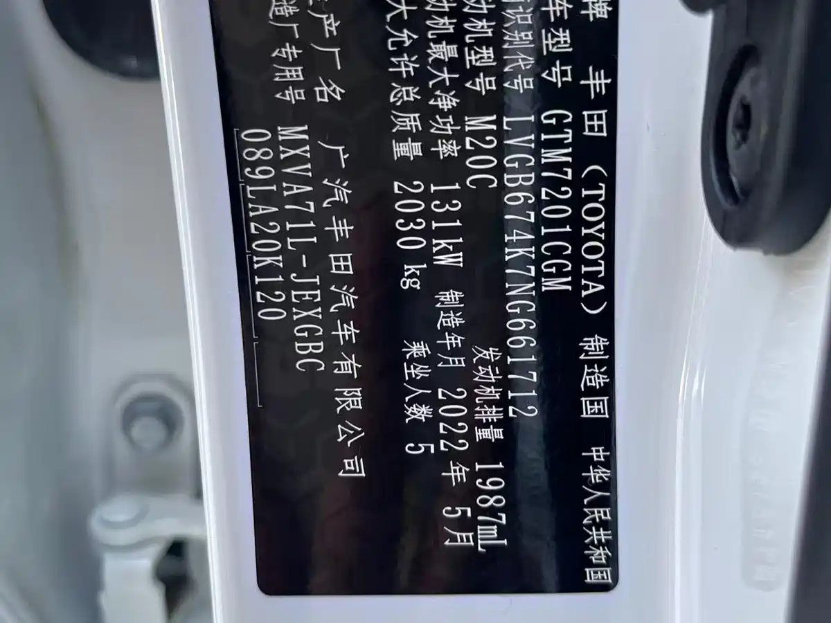 Toyota Camry 2021 2.0G Luxury Edition фото 16