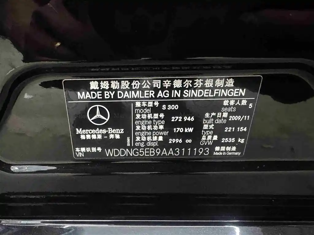 Mercedes-Benz S-Class 2010 S 300 L Business фото 17