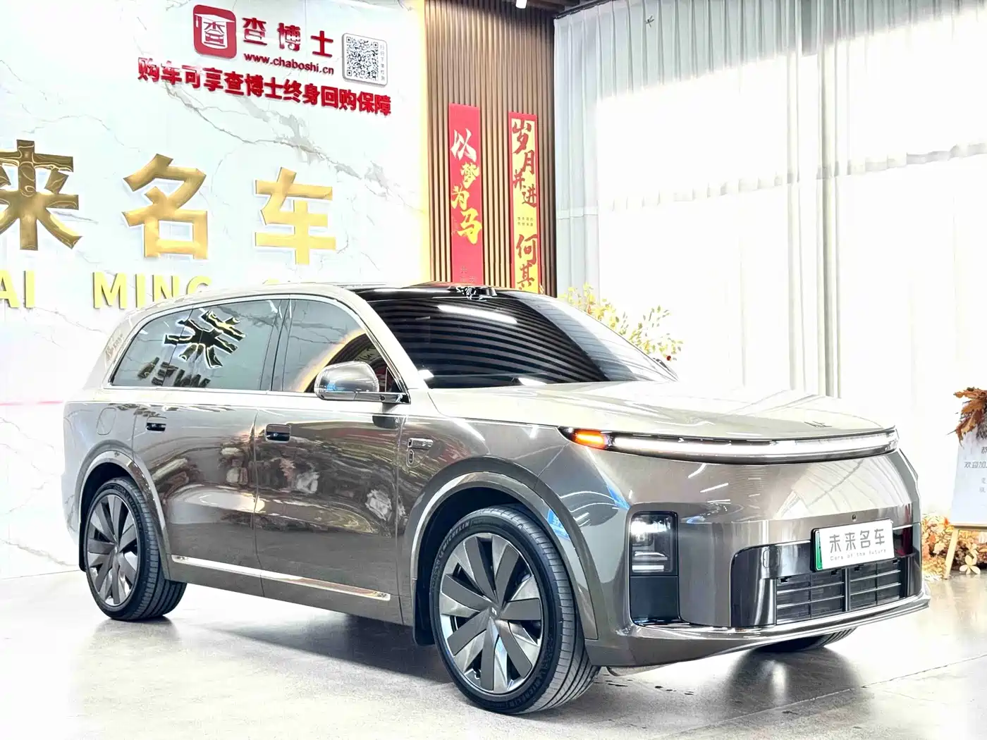 2026 Li Auto L9
