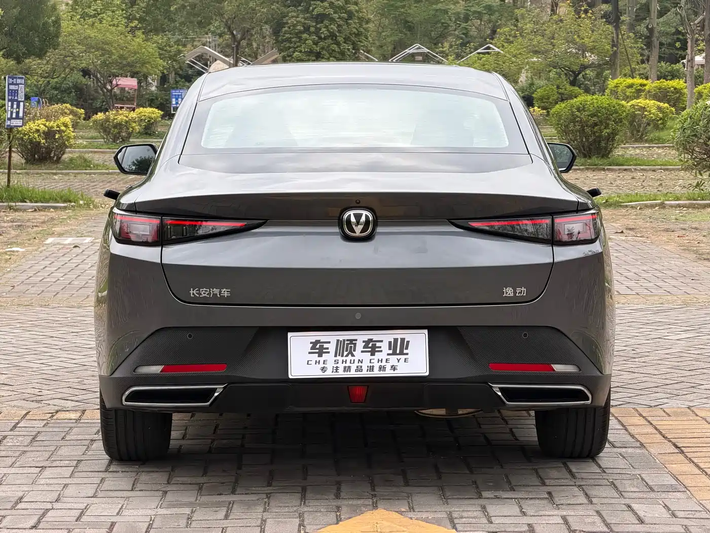 CHANGAN YIDONG