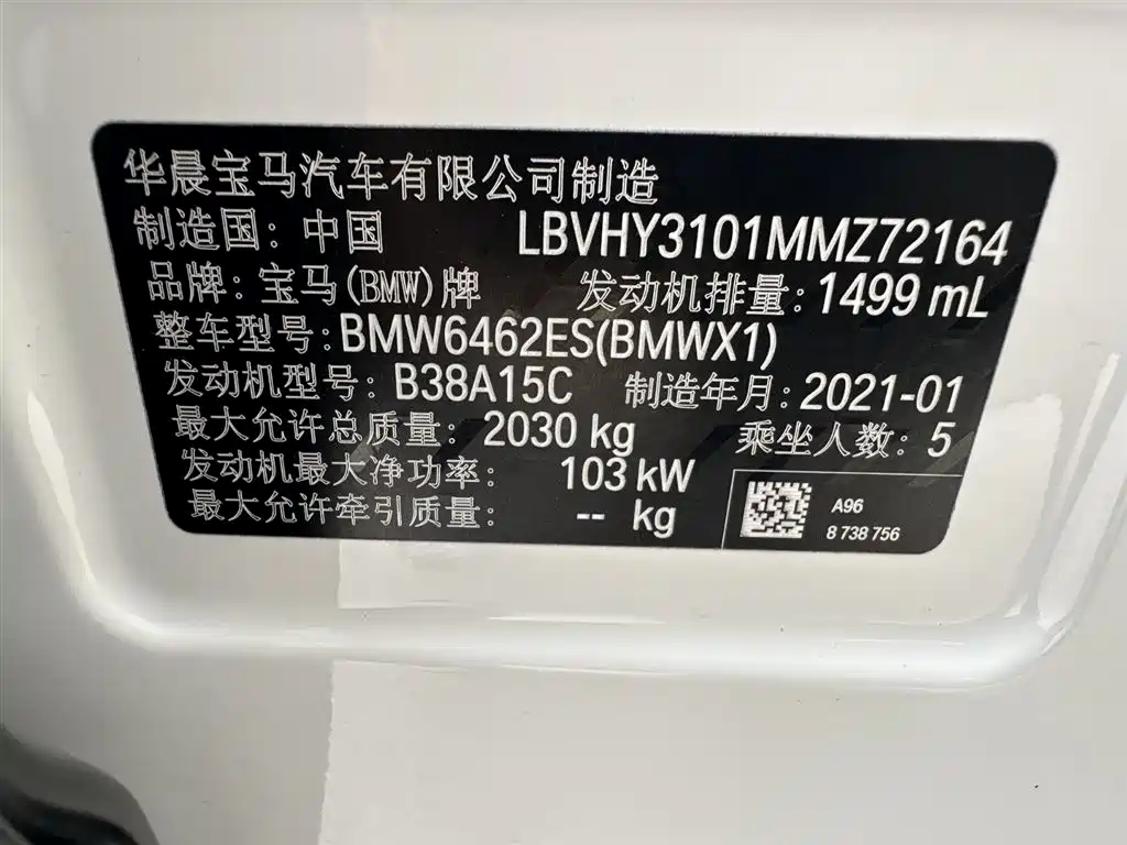 BMW X1 2021 sDrive20Li Fashion фото 24