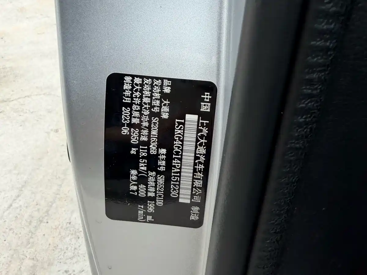 SAIC Maxus Maxus G10 2023 2.0T Manual Multi-function Edition Diesel 7-seater фото 21