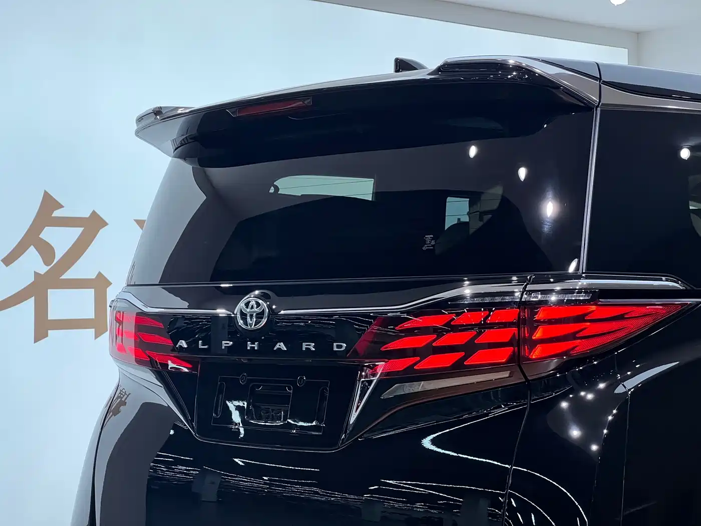 Toyota Alphard 2026 2024 Hybrid 2.5L Ultimate Enjoyment Edition