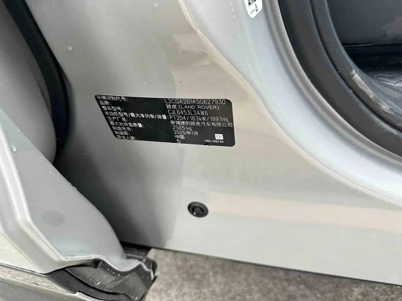 LAND ROVER RANGE ROVER AURORA