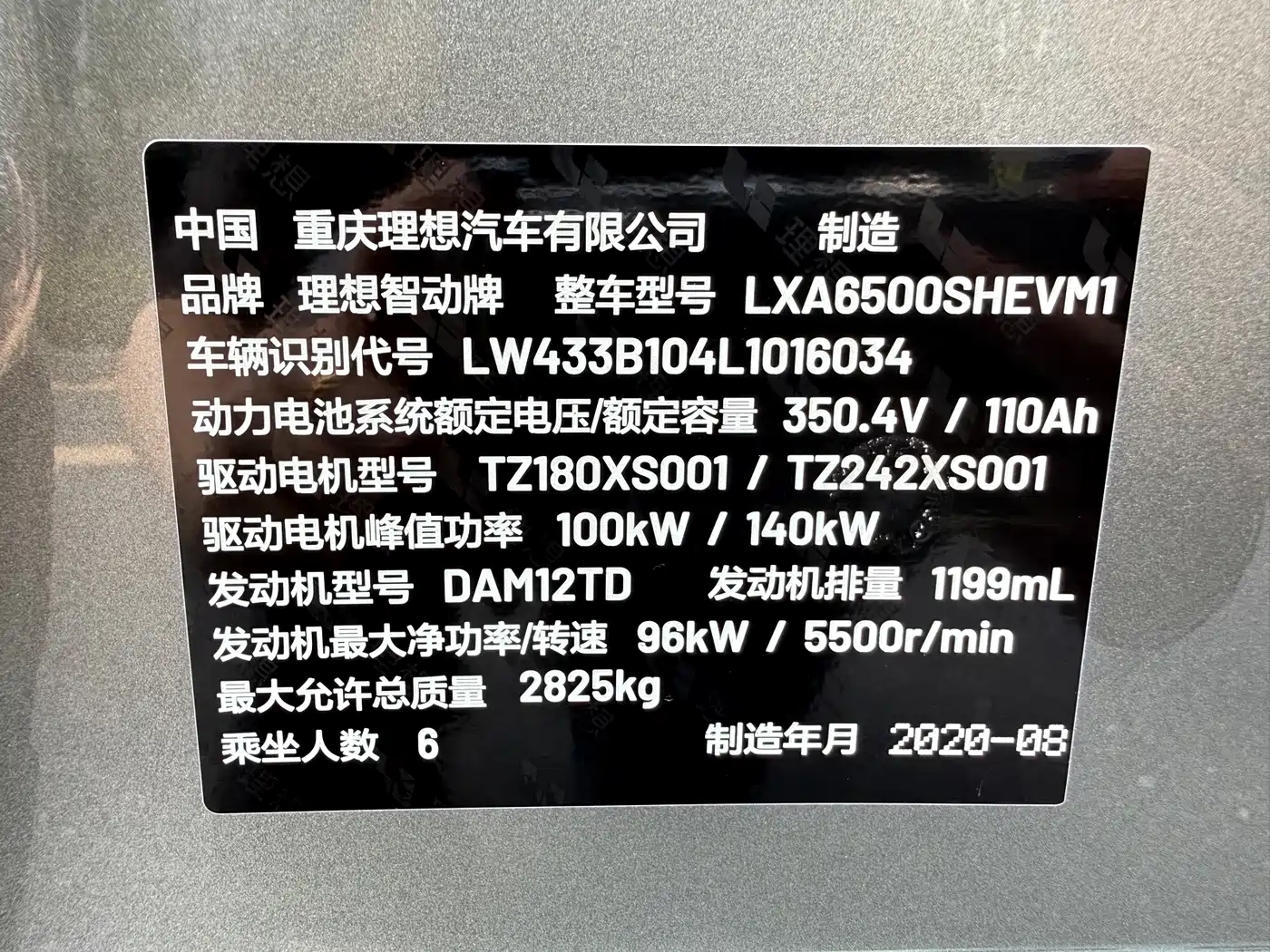 Li Auto Li ONE 2020 2020 Extended Range 6-seater