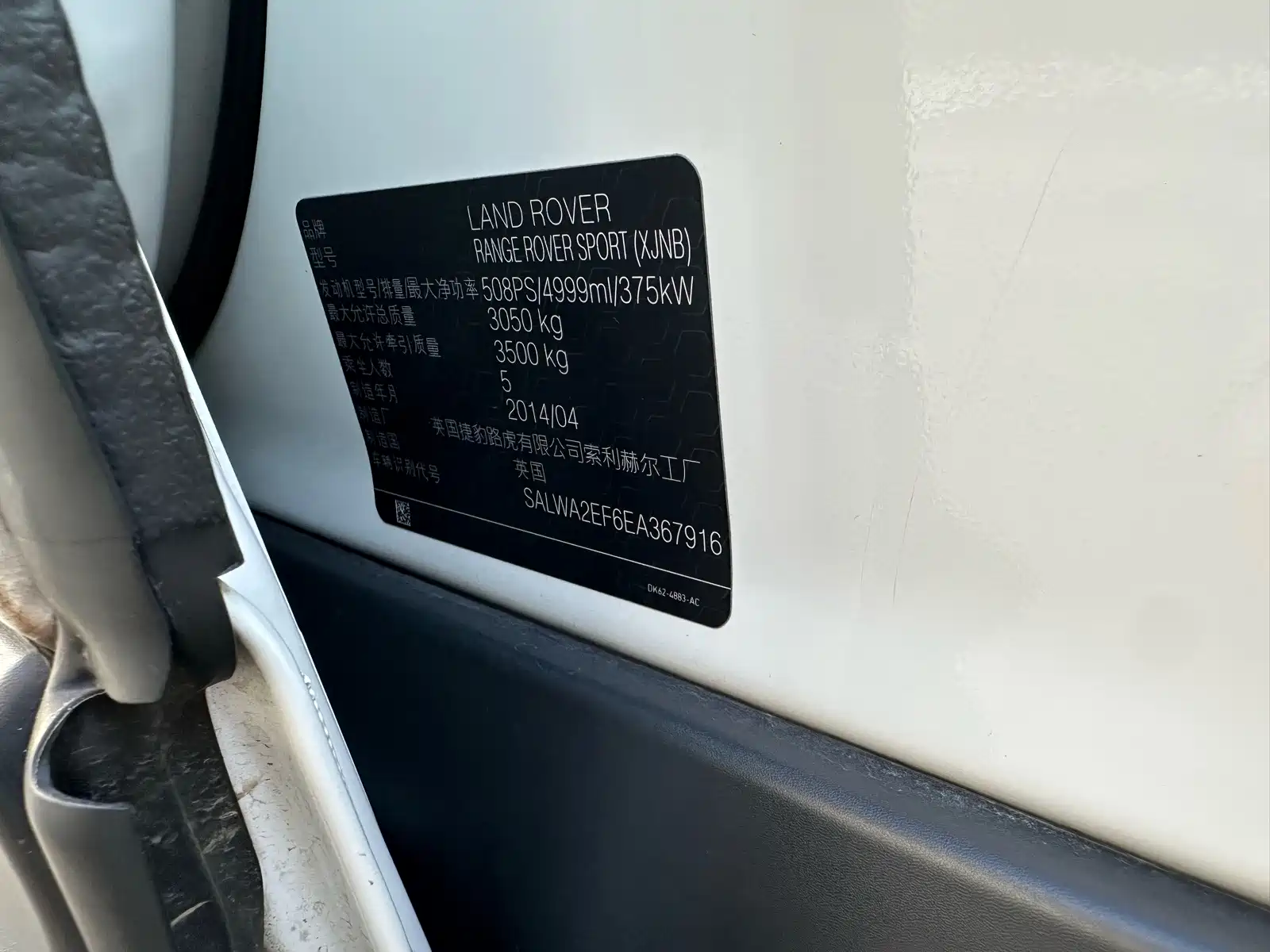 Photo 17 - Land Rover Range Rover Sport