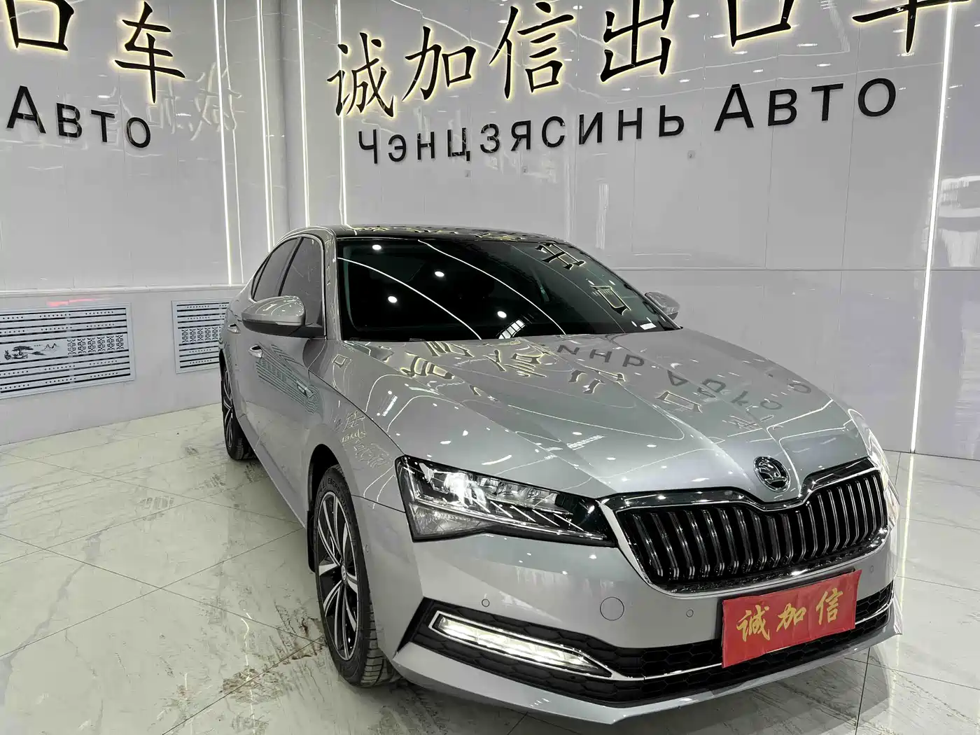 SKODA SPEED PIE