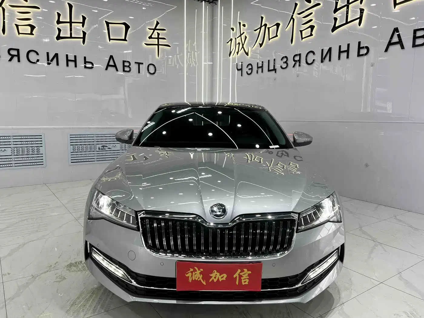 SKODA SPEED PIE
