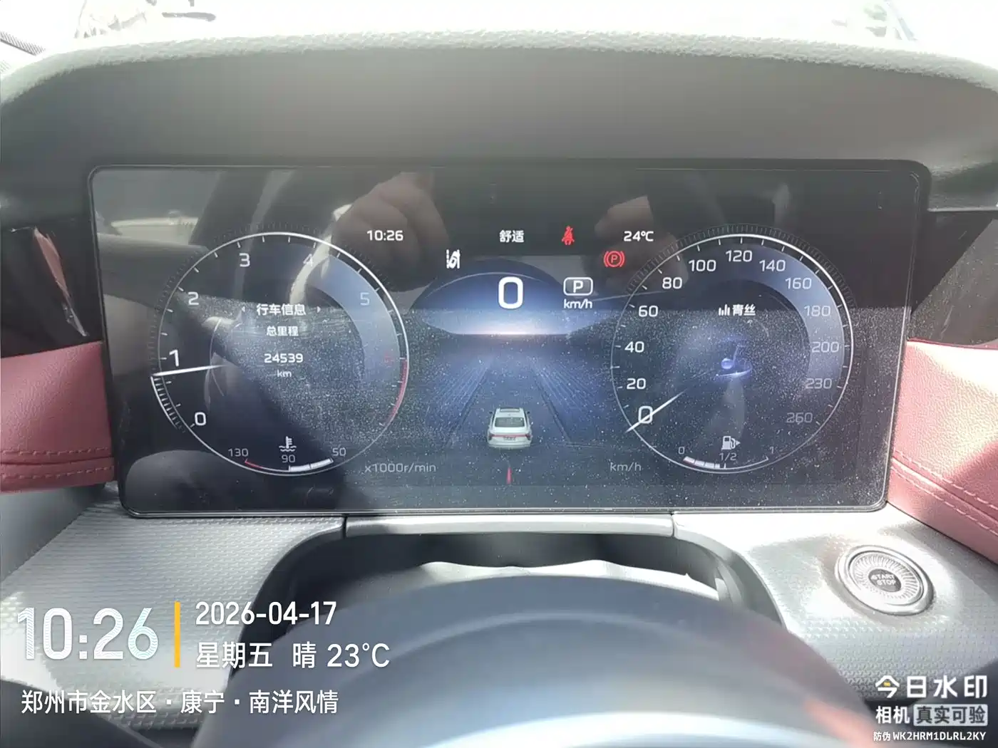 Hongqi H5 2024 2.0T Automatic Smart Connect Flag Smooth Edition фото 8