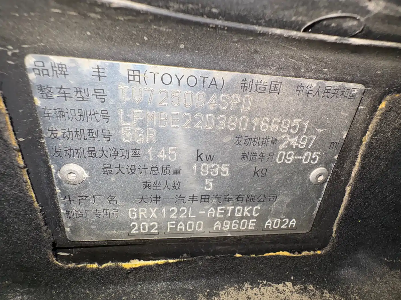 Toyota Reiz 2008 2.5S Special Commemorative Edition фото 4
