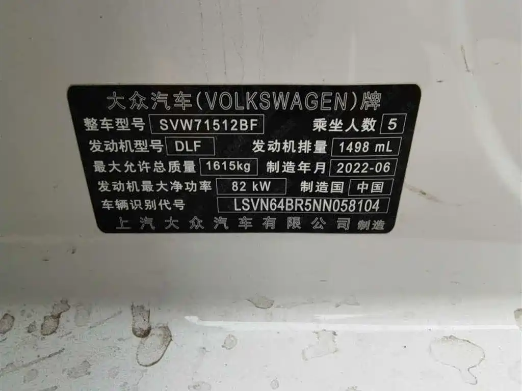 Volkswagen Santana 2021 1.5L Automatic Trend Edition фото 3