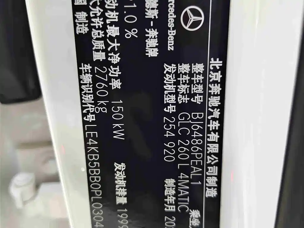 Mercedes-Benz GLC 2023 GLC 260 L 4MATIC Dynamic 7-Seater фото 17