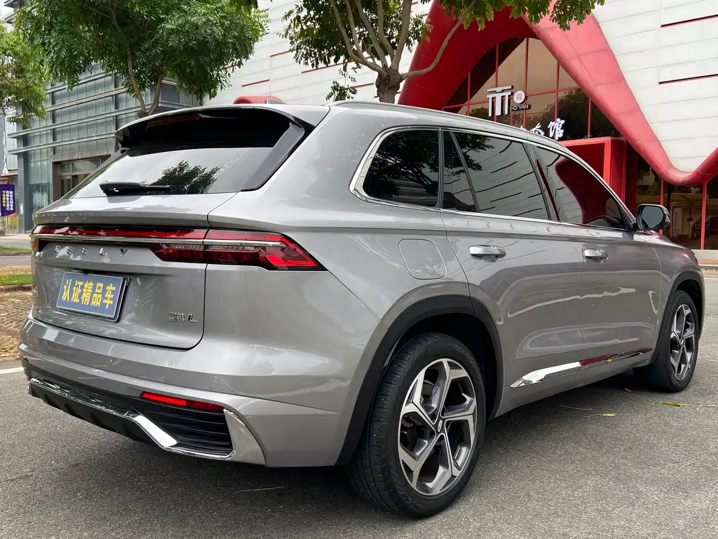 GEELY AUTOMOBILE XINGYUE L