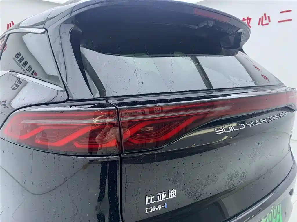 BYD TANGXIN ENERGY