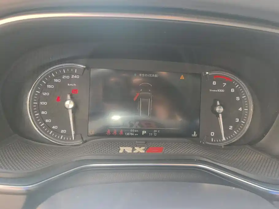 Photo 14 - Roewe RX8