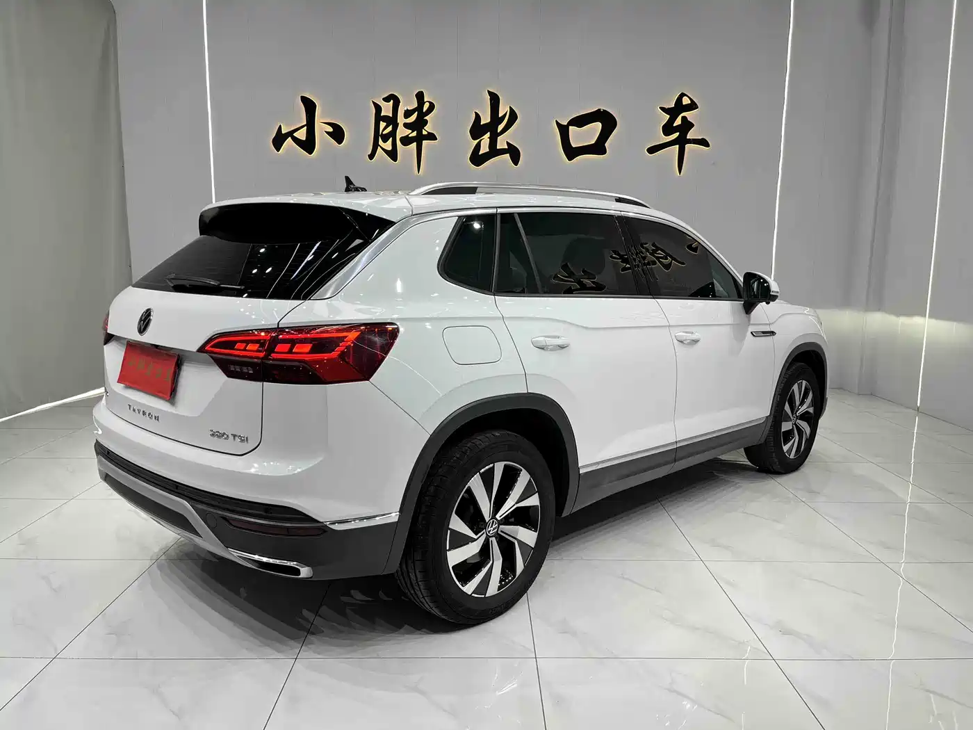 VOLKSWAGEN TANYUE