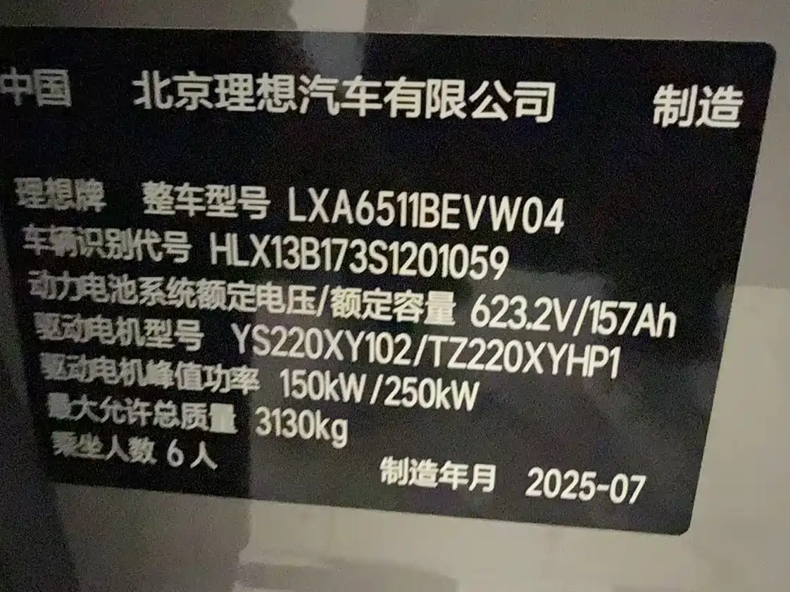 Li Auto Li i8 2025 2025 Standard Edition