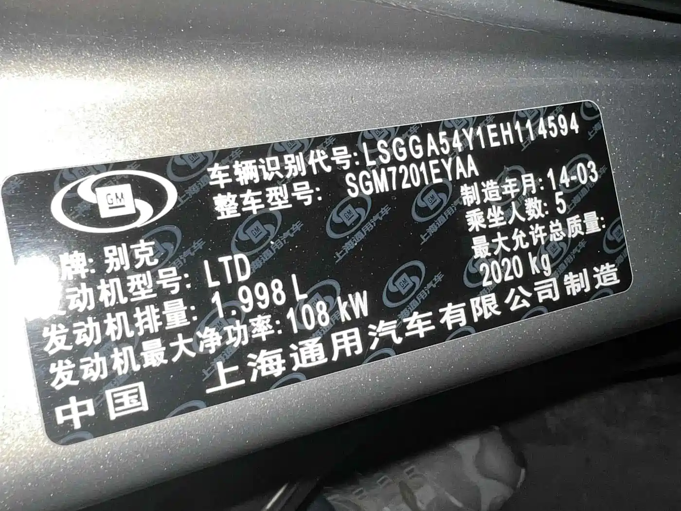 Buick Regal 2014 2012 Model 2.0L Comfort