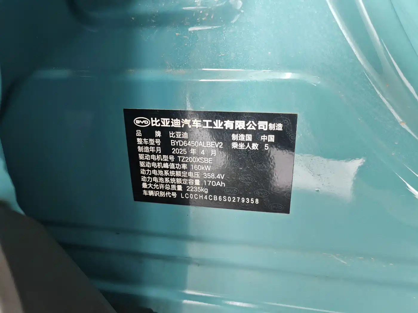 BYD Hai Shi 05 EV 2025 2025 520KM Flagship Smart Navigation Edition