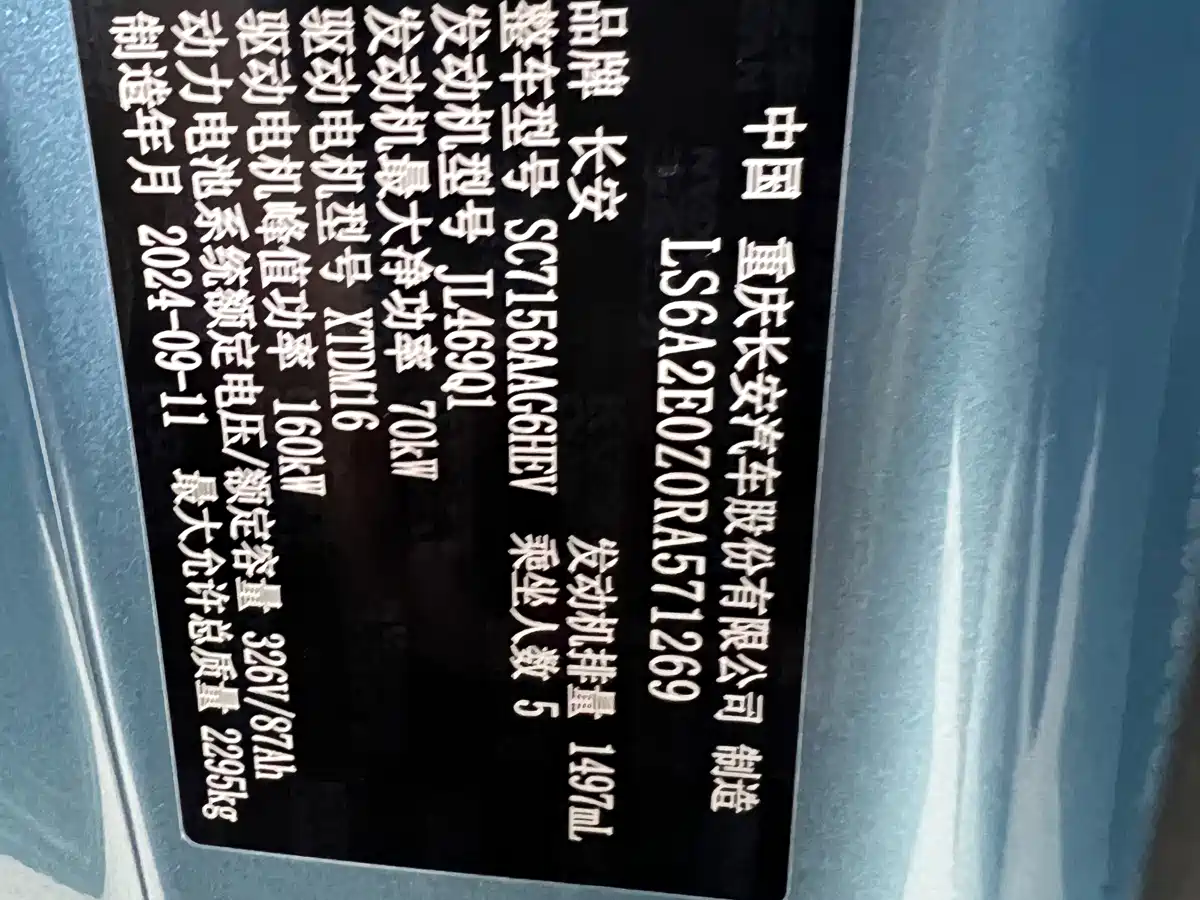 Deepal Shenlan L07 2024 2024 230Max Qiankun Intelligent Driving ADS SE Extended Range