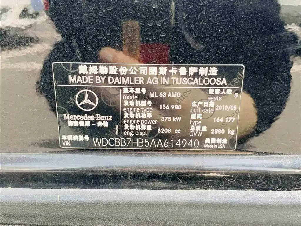 Mercedes-Benz M-Class AMG 2011 AMG ML 63 фото 35