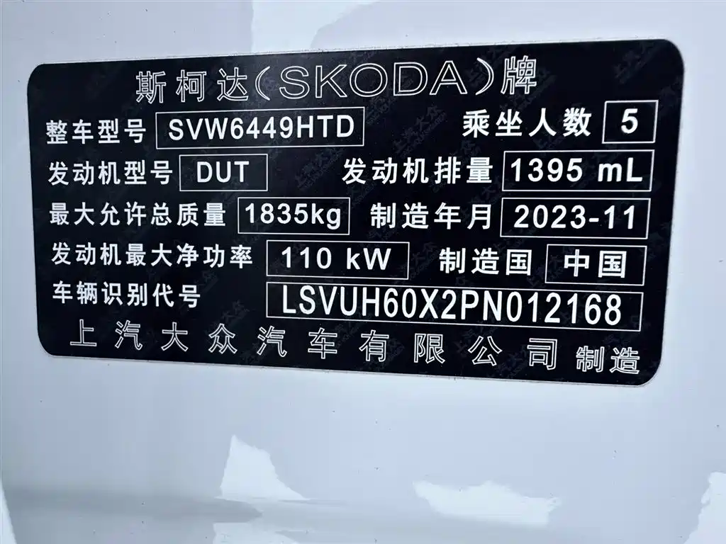 صورة 13 - Škoda Karoq