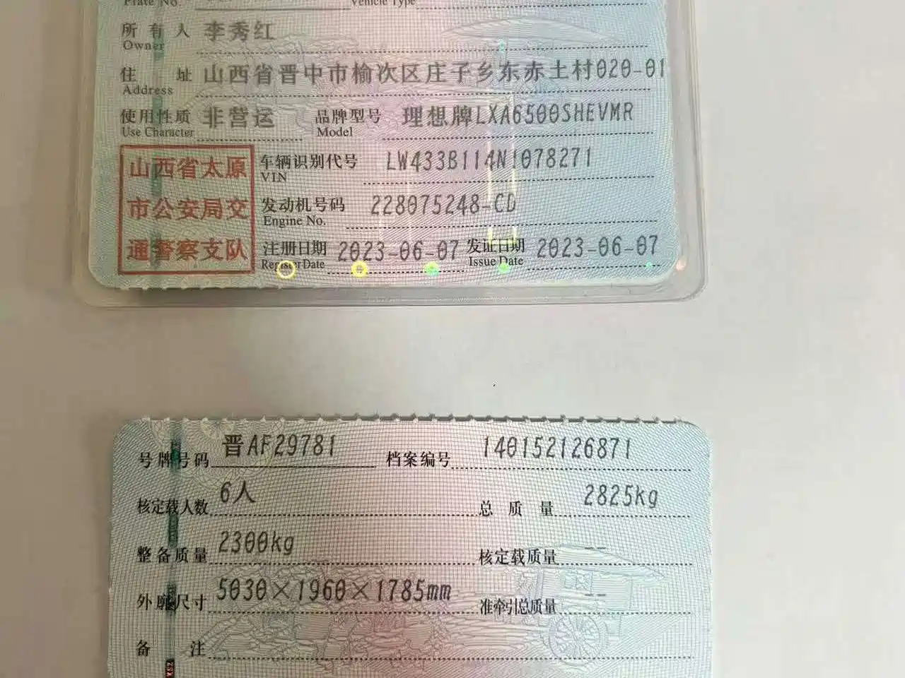Li Auto Li ONE 2023 2021 Extended Range 6-Seater