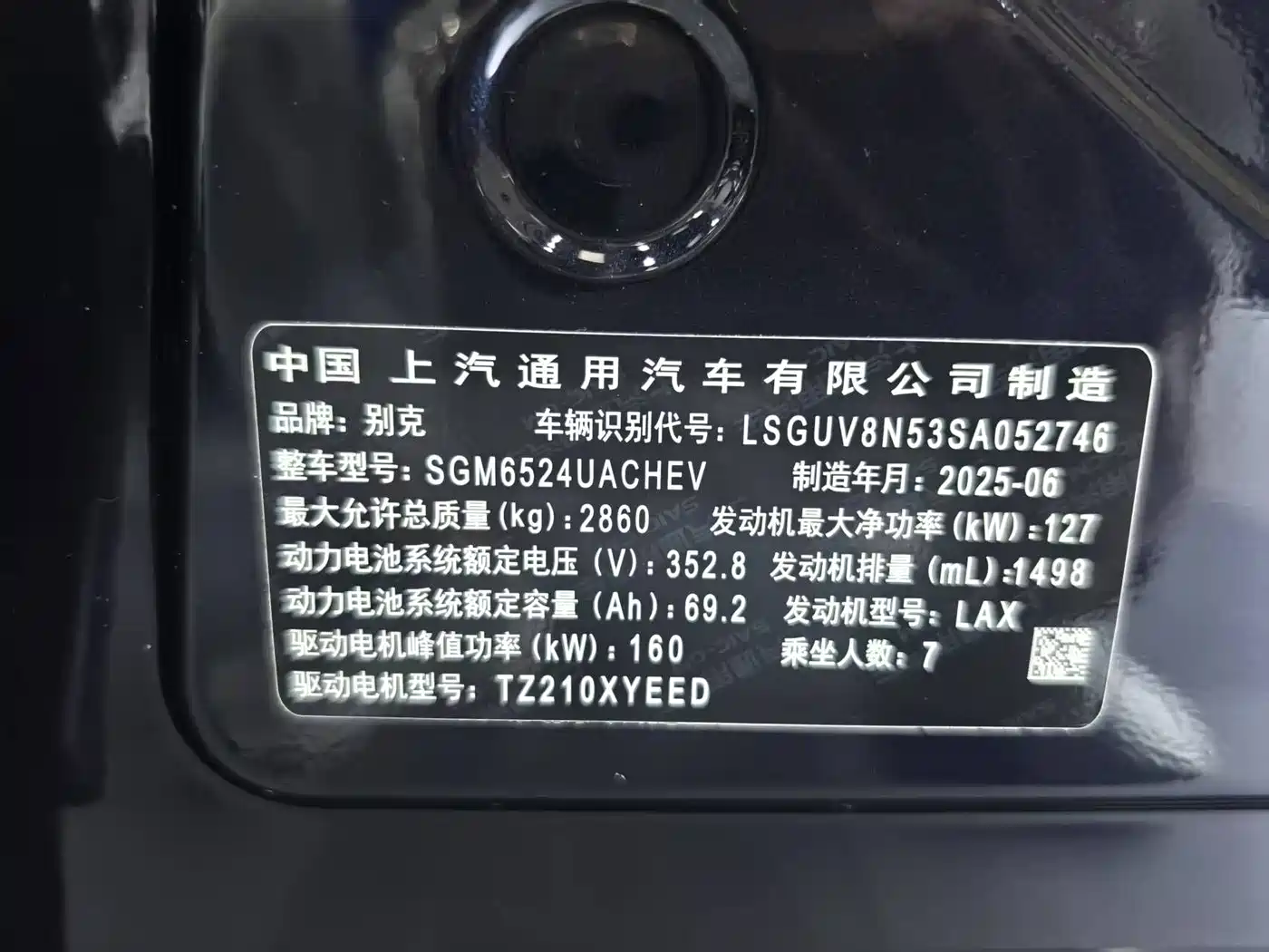 BUICK GL8 NEW ENERGY