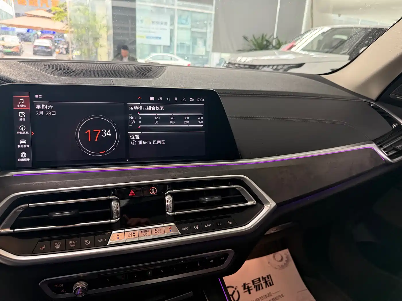 BMW X5 (Import) 2019 xDrive40i Exclusive M Sport Package фото 9