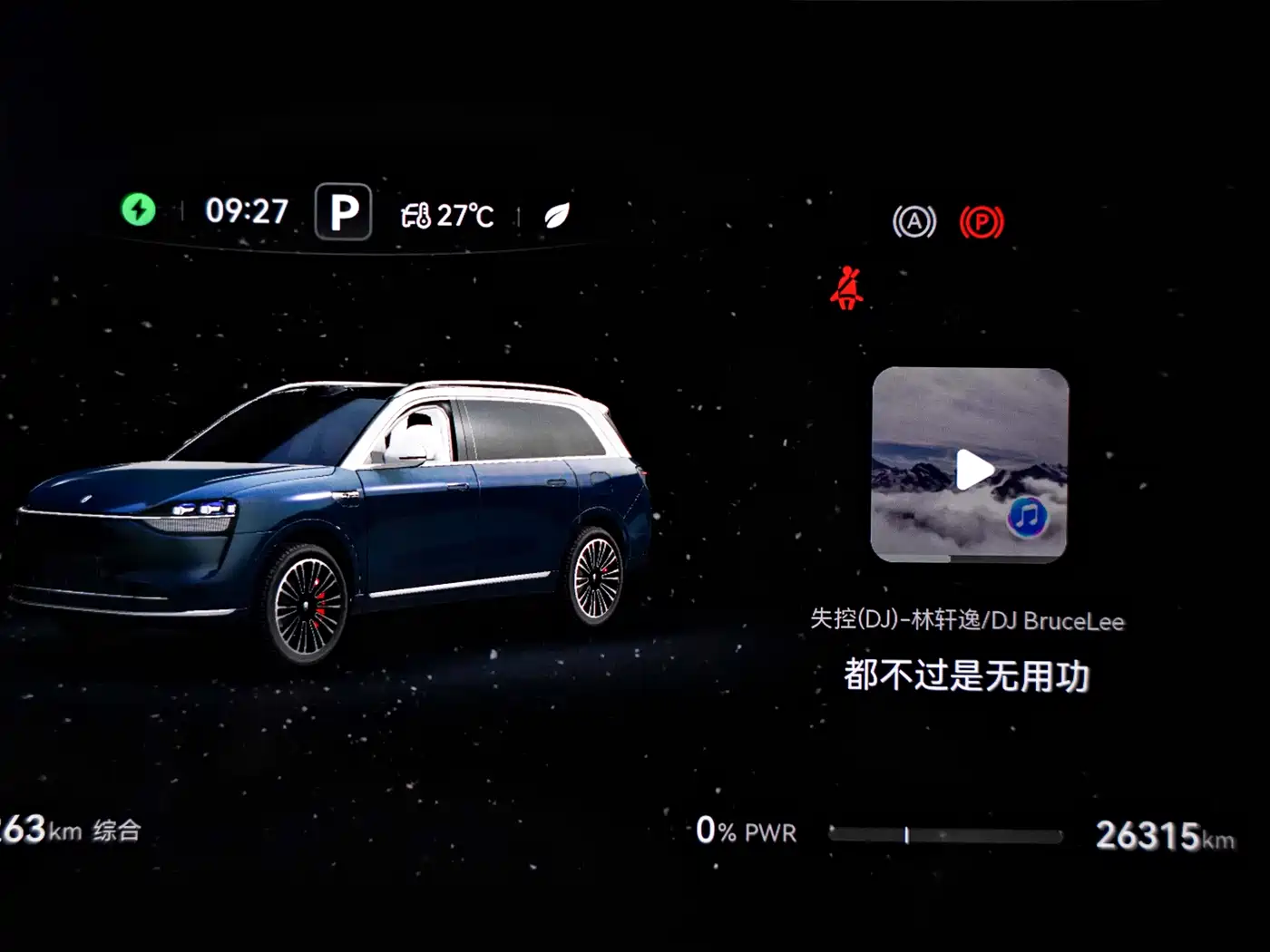 Aito M9 2024 2024 Extended Range Ultra 42kWh 6-Seater