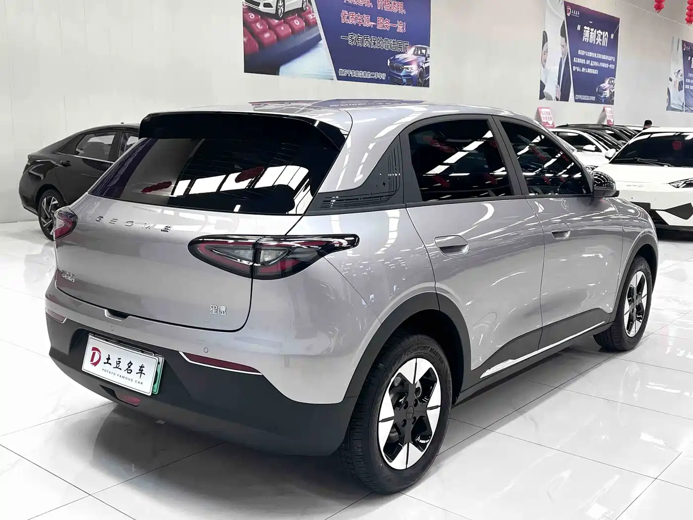 Geely Galaxy Starry Wish 2026 2026 Model 410km Explorer Edition