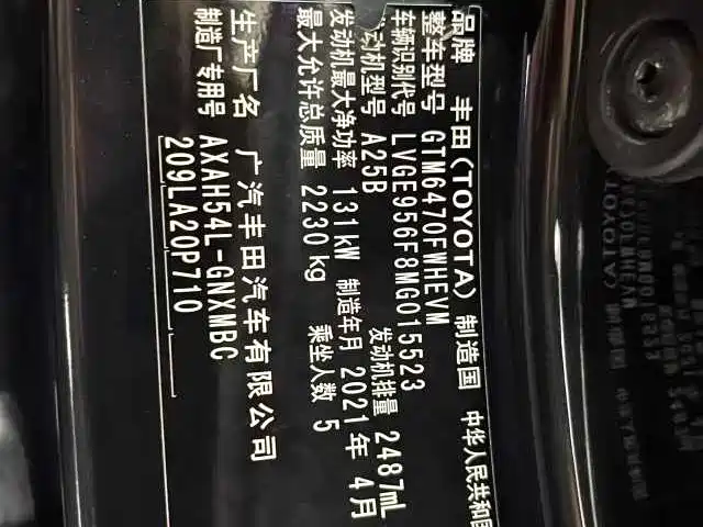Toyota Wildlander 2021 Hybrid 2.5L E-CVT AWD Luxury Edition фото 14