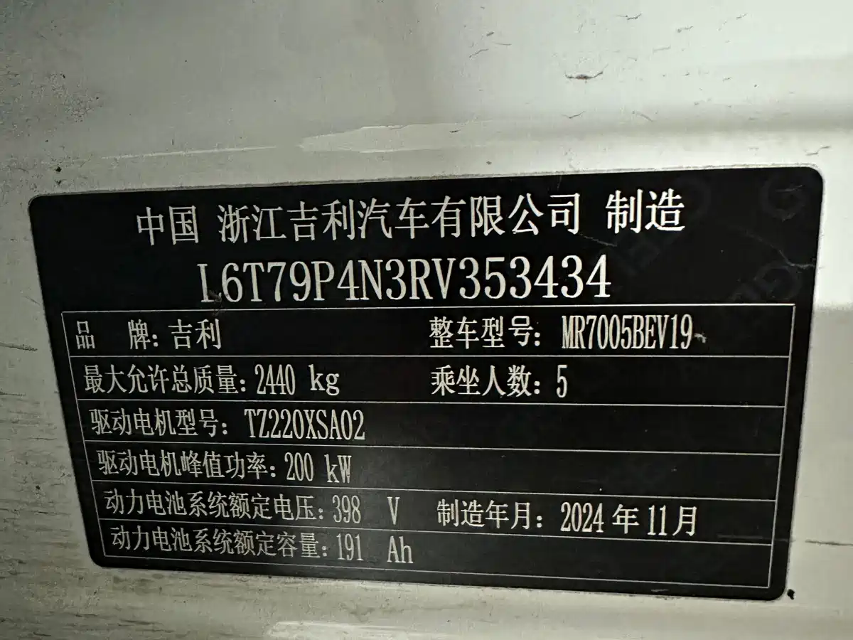 GEELY GALAXY GALAXY E8