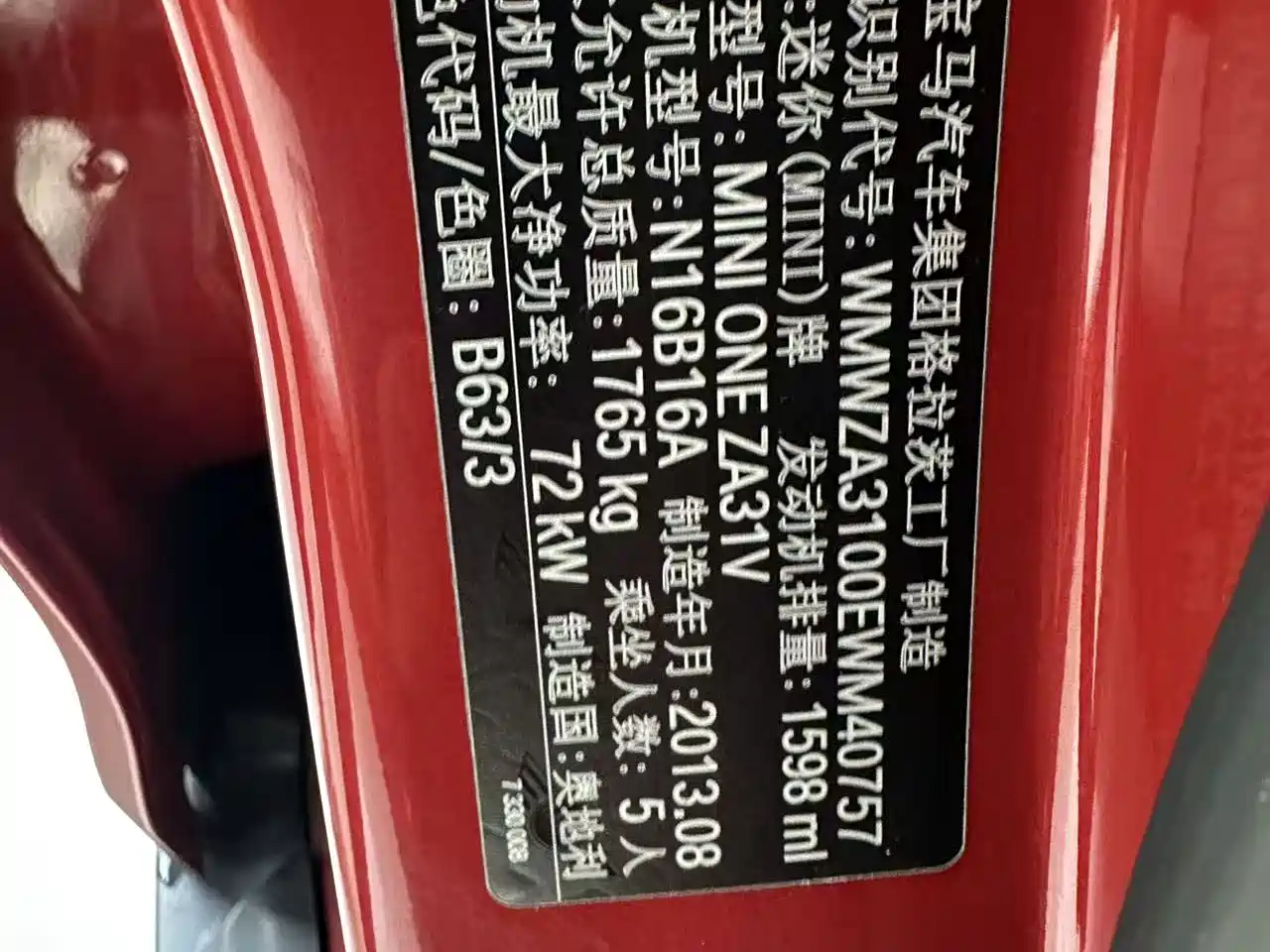 MINI COUNTRYMAN 2014 2011 1.6L ONE