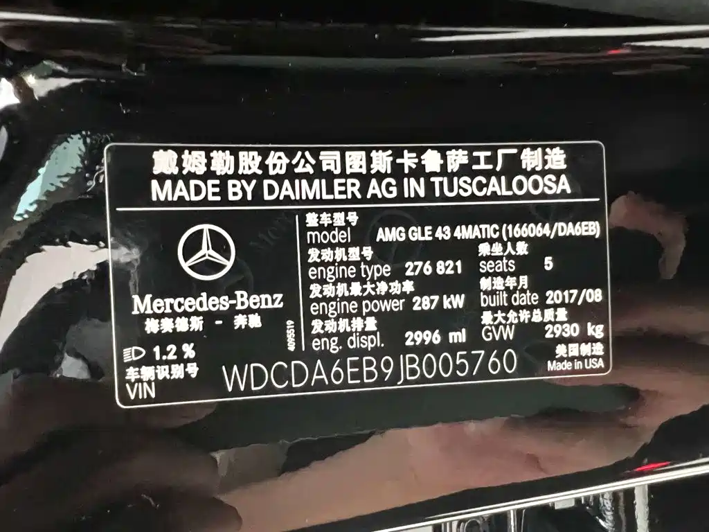 Mercedes-Benz GLE AMG 2018 2017 AMG GLE 43 4MATIC