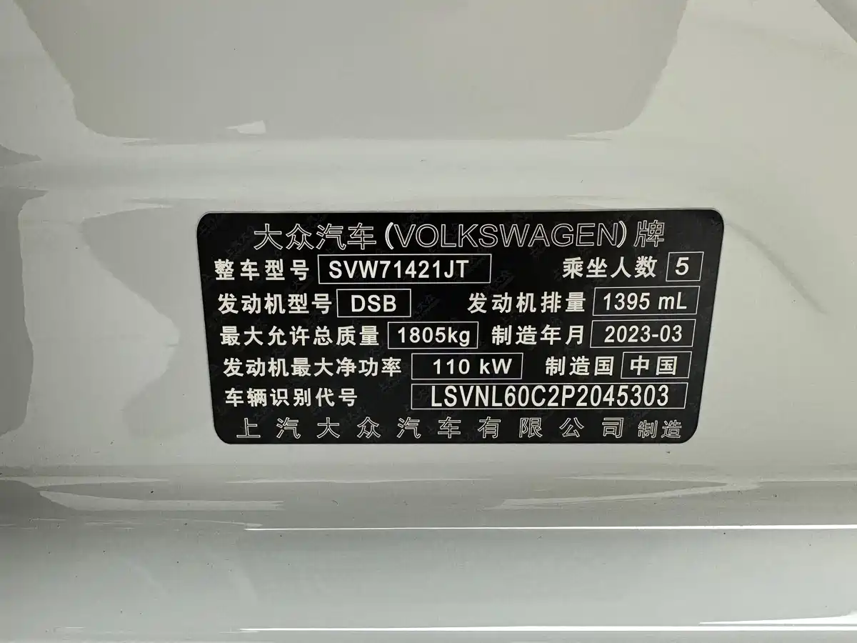 Volkswagen Lavida 2023 280TSI DSG Starlight Comfort Edition фото 21