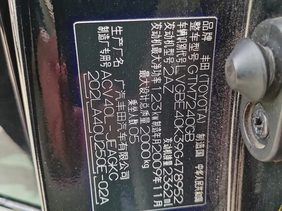 Toyota Camry 2010 240G Luxury Edition фото 16