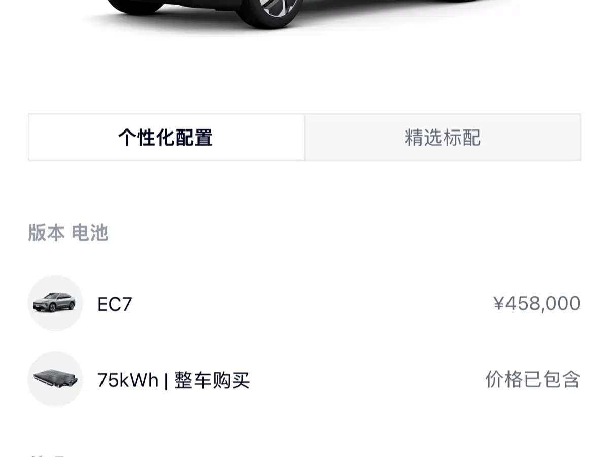 NIO EC7 2024 2023 75kWh