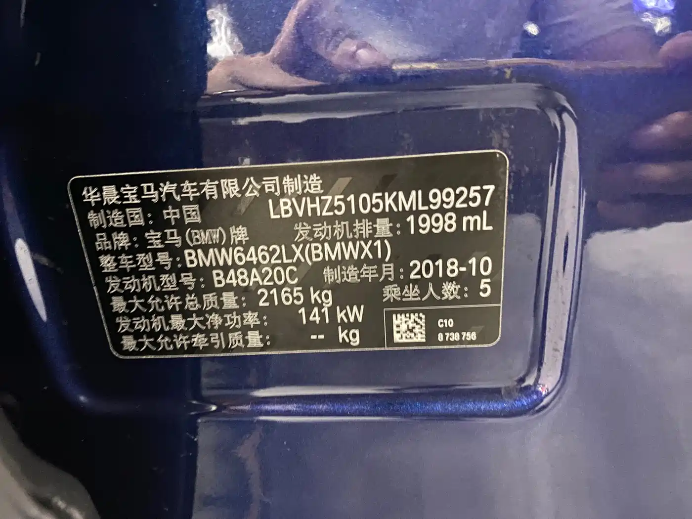 BMW X1 2019 xDrive20Li Premium Model фото 16