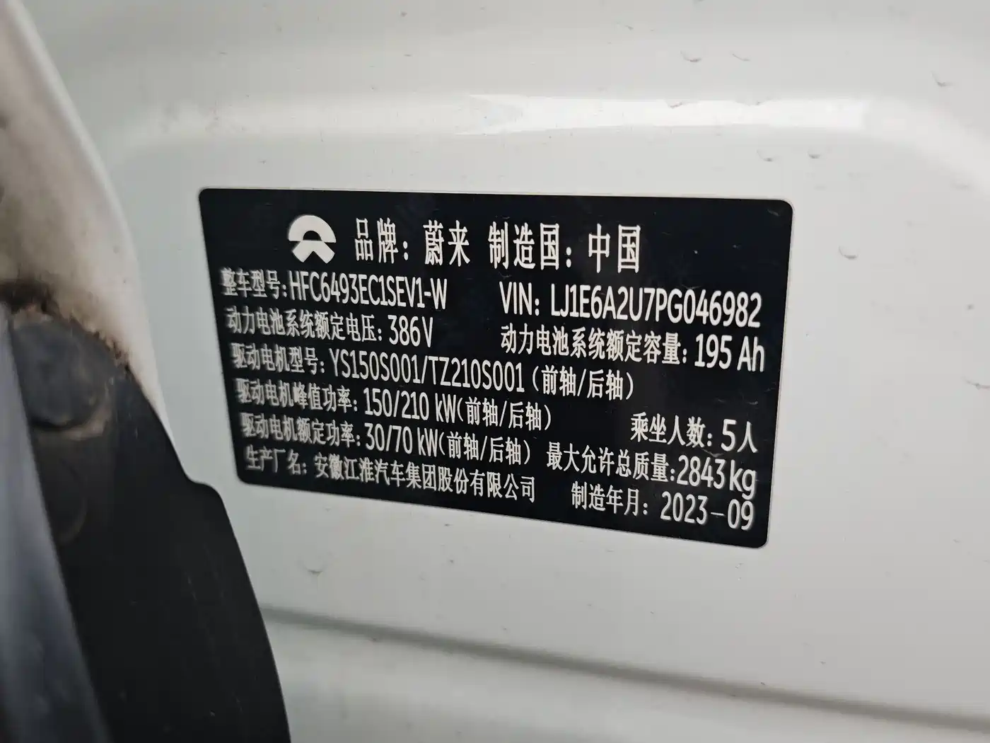 NIO ES6 2023 2023 75kWh