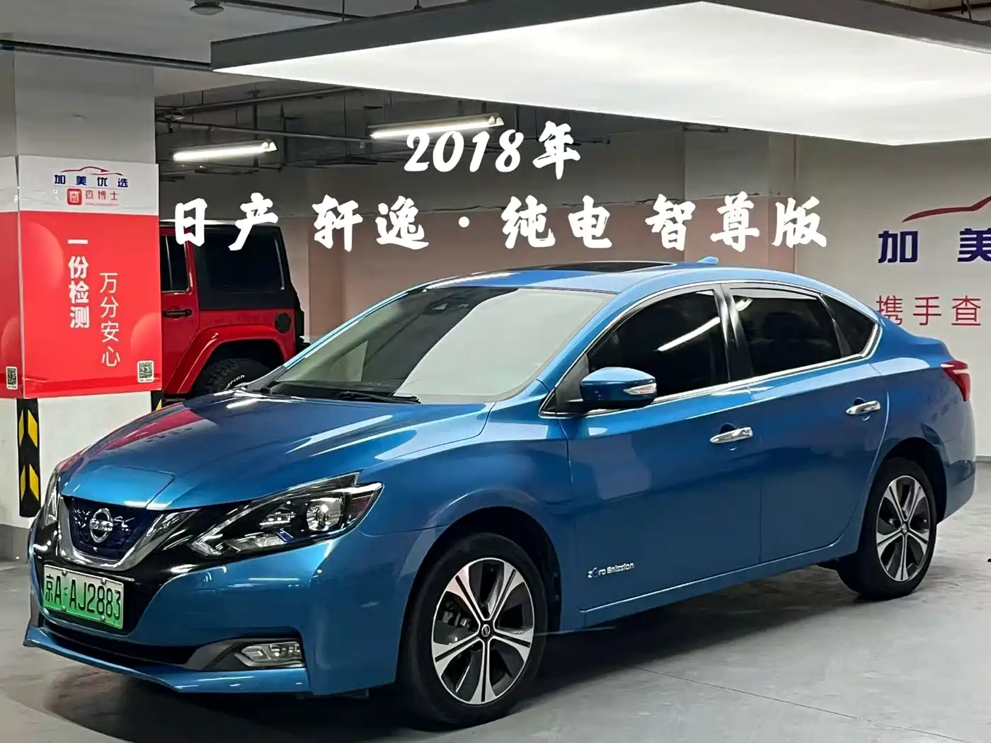 Nissan Sylphy Zero Emission 2018 2018 Intelligent Premium Edition